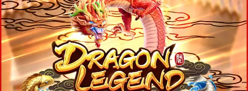 แนะนำและรีวิวเกม dragon Legend