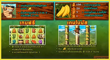 AnyConv.com__Untitled-2-features-game-BANANA-Monkey