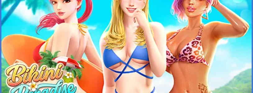 รีวิวเกมสล๊อต Bikini Paradise