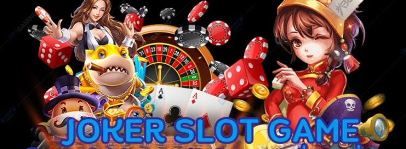 JOKER SLOT GAME เว็บตรงไม่ผ่านเอเย่นต์การเงินมั่นคงที่สุด