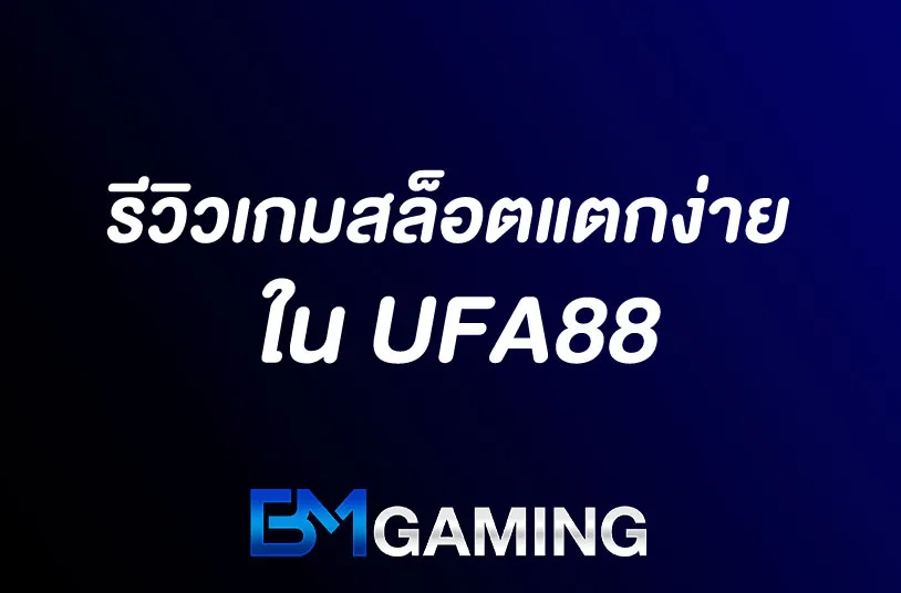 UFA88