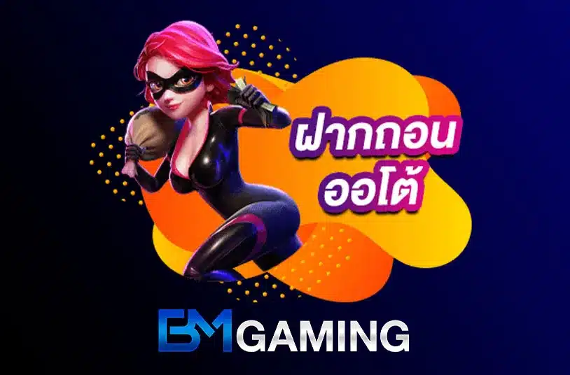 Betflik เว็บตรงดีไหม
