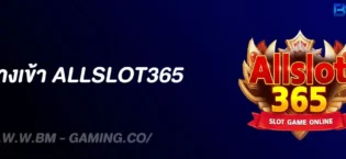 ทางเข้า ALLSLOT365 | เว็บตรงสล็อตล่าสุด 2025สมัครง่าย