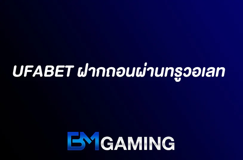 UFABET