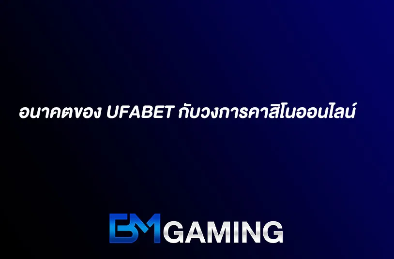 UFABET