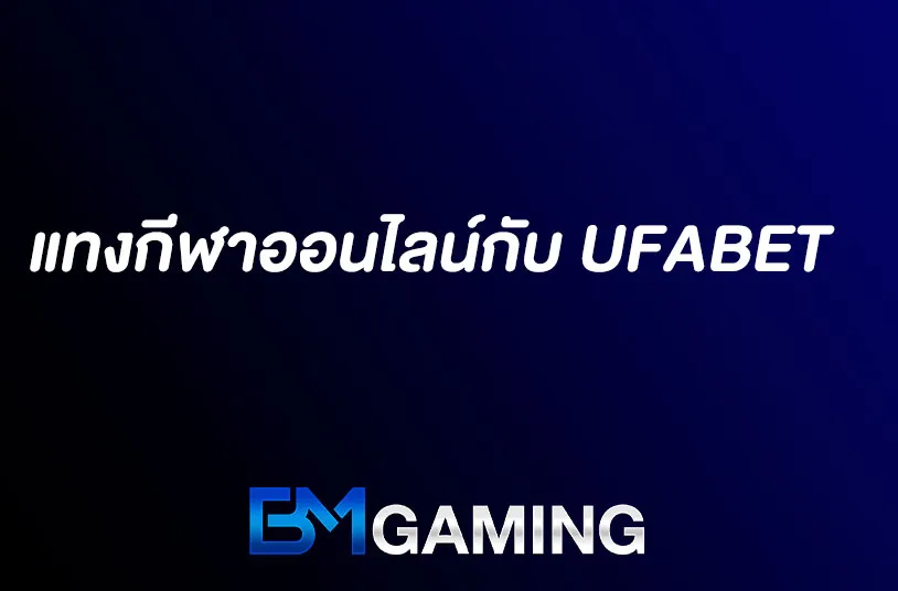 UFABET