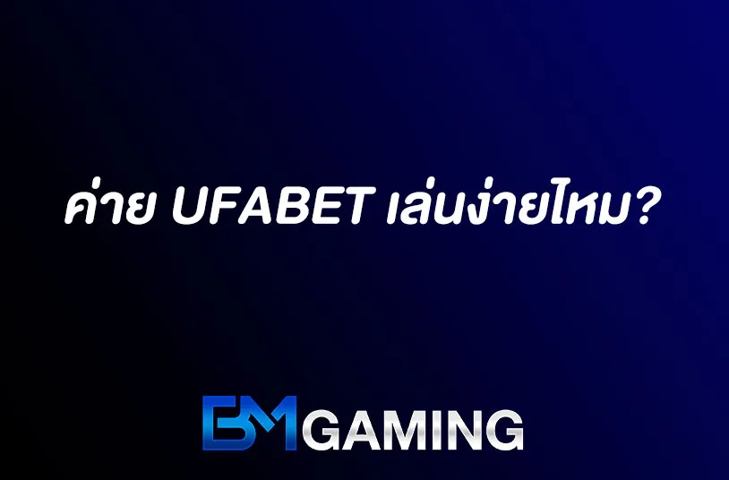UFABET