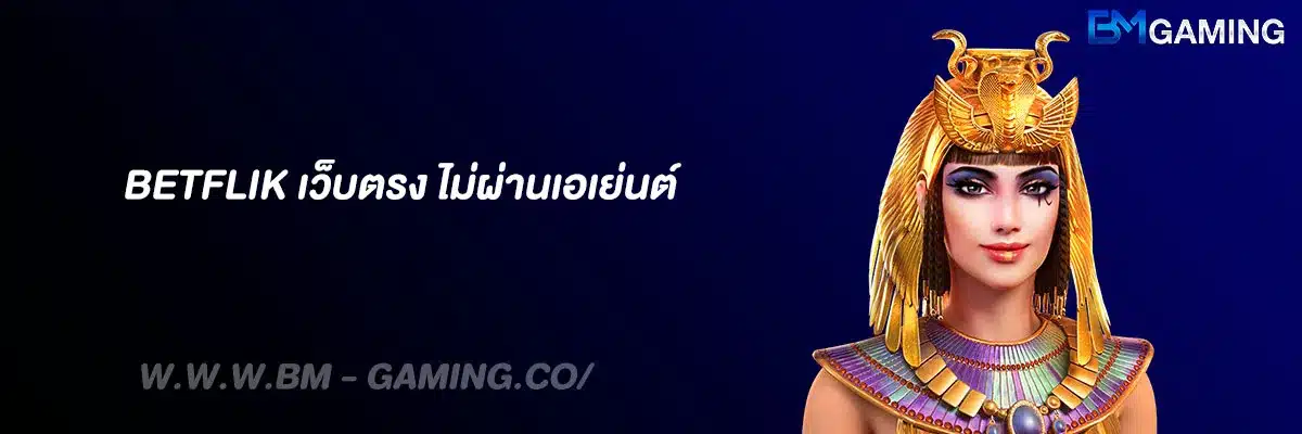 BETFLIK