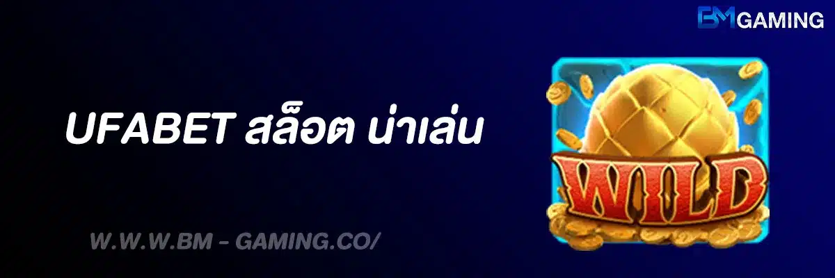 UFABET