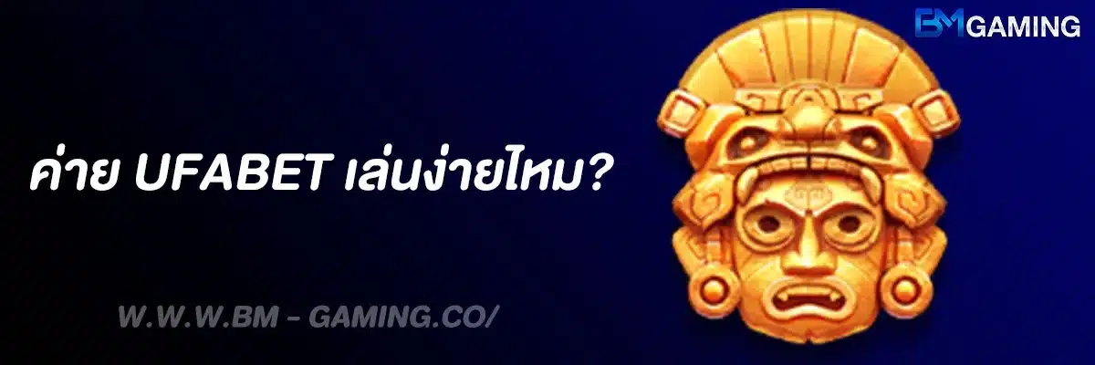 UFABET