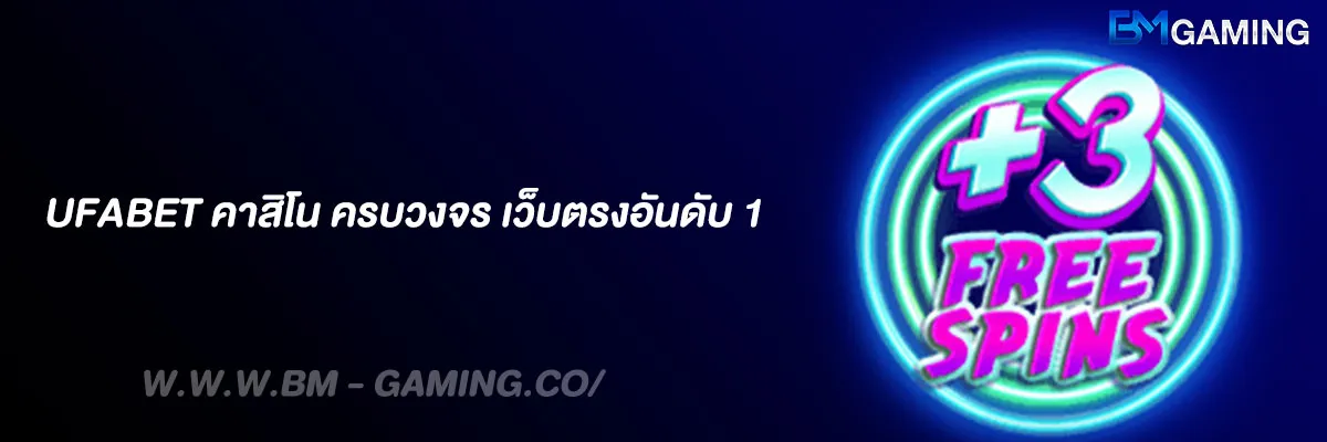 UFABET